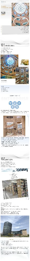 創(chuàng)新技術(shù)打造文化地標！必承建材項目|上海閔行圖書館